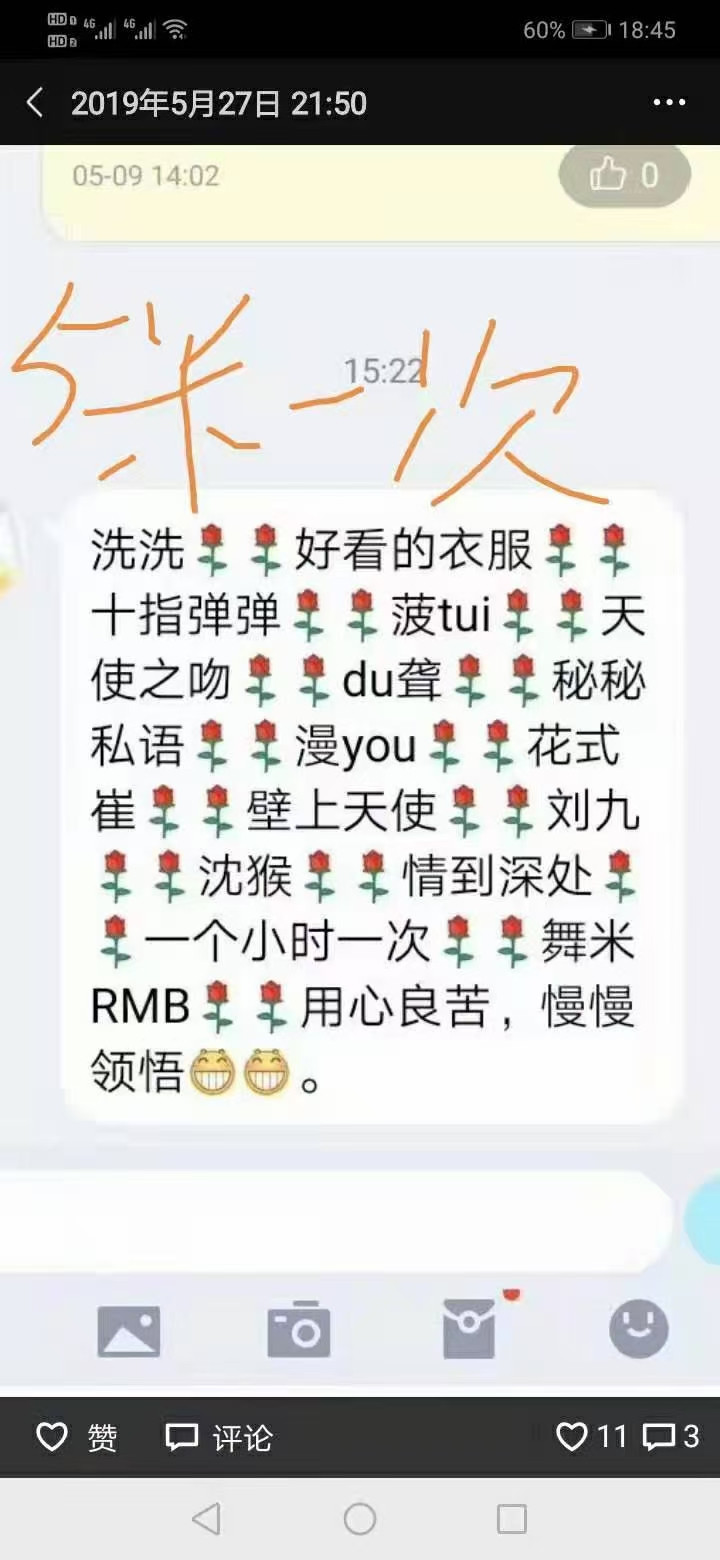 验证南关红红